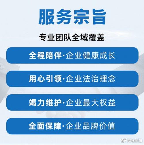 企康包一站式法律服務平臺 與企業(yè)健康同行為企業(yè)發(fā)展護航