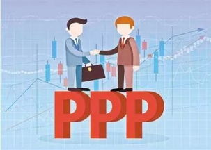 ppp項目從 重量 到 重質(zhì) 丨ppp工程咨詢企業(yè)迎來發(fā)展良機